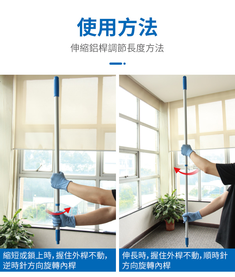 CT施達 1米 1.4米 2米快速鎖伸縮桿 帶桿頭 - Cleanic Cleaning Equipment